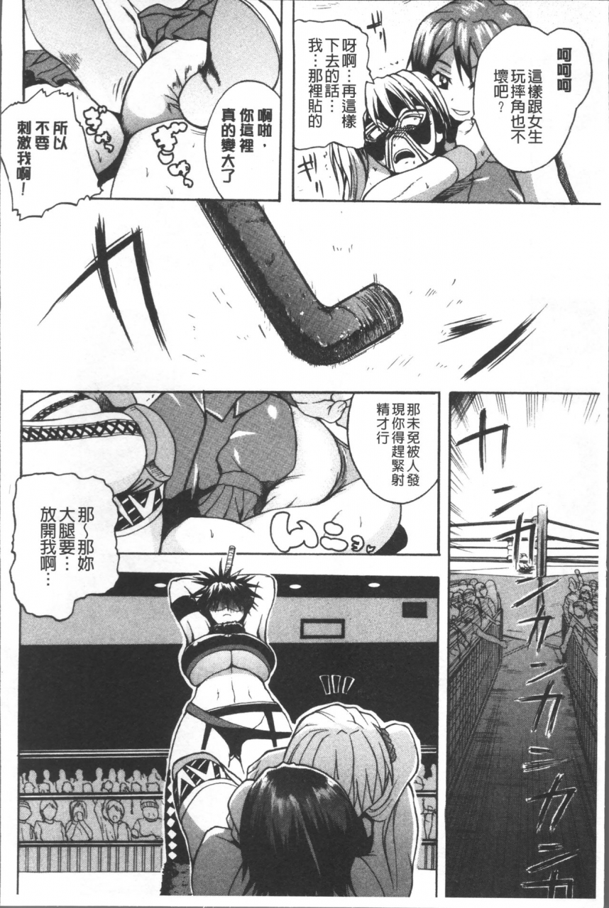 yoshimura-tatsumaki-monzetsu-taigatame-count-3-de-ikasete-ageru-chinese