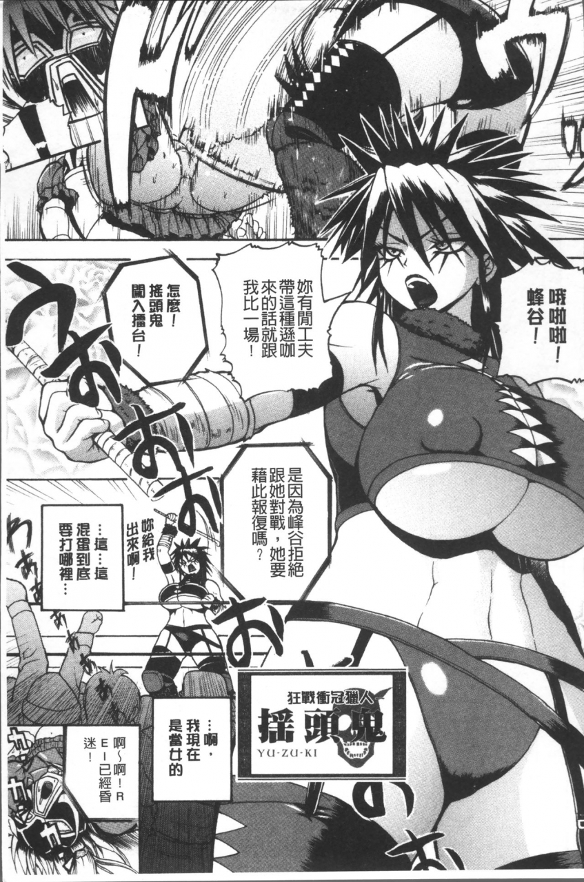 yoshimura-tatsumaki-monzetsu-taigatame-count-3-de-ikasete-ageru-chinese