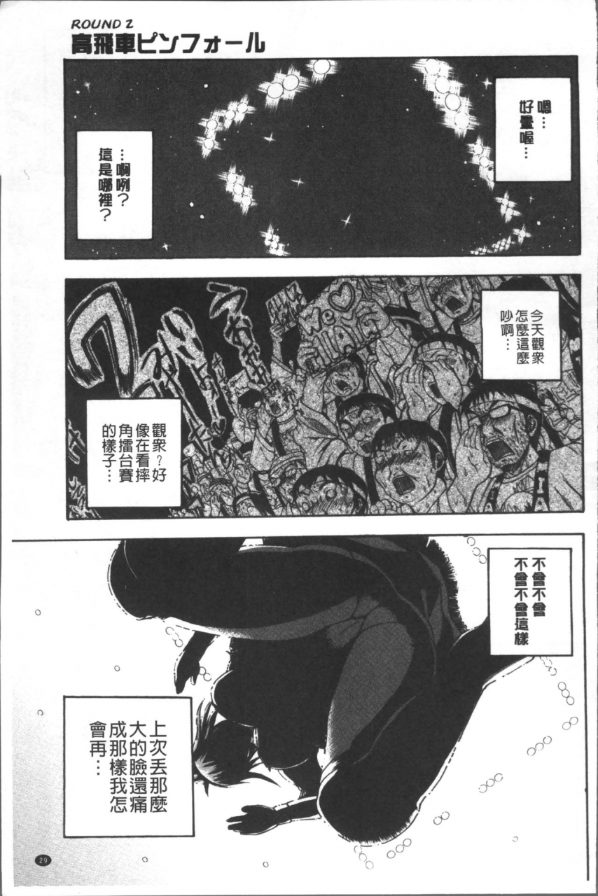 yoshimura-tatsumaki-monzetsu-taigatame-count-3-de-ikasete-ageru-chinese