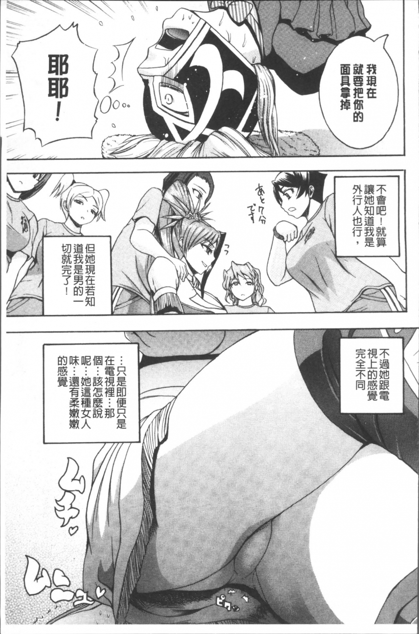 yoshimura-tatsumaki-monzetsu-taigatame-count-3-de-ikasete-ageru-chinese