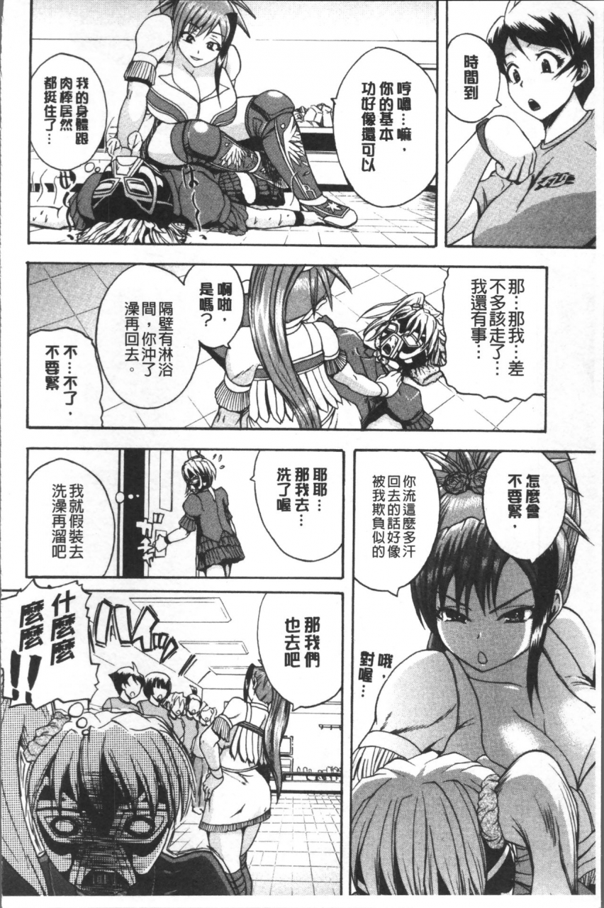 yoshimura-tatsumaki-monzetsu-taigatame-count-3-de-ikasete-ageru-chinese