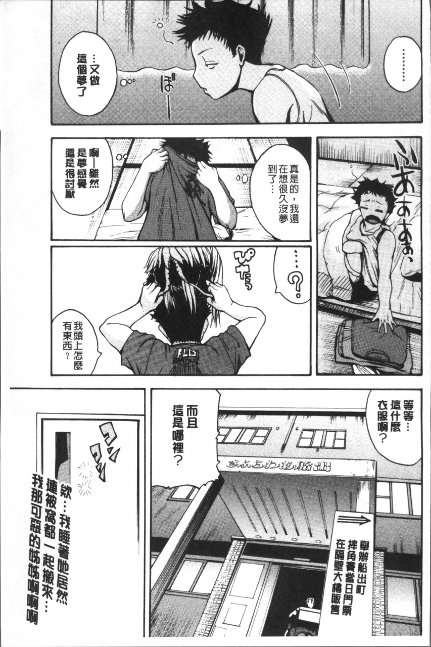 yoshimura-tatsumaki-monzetsu-taigatame-count-3-de-ikasete-ageru-chinese