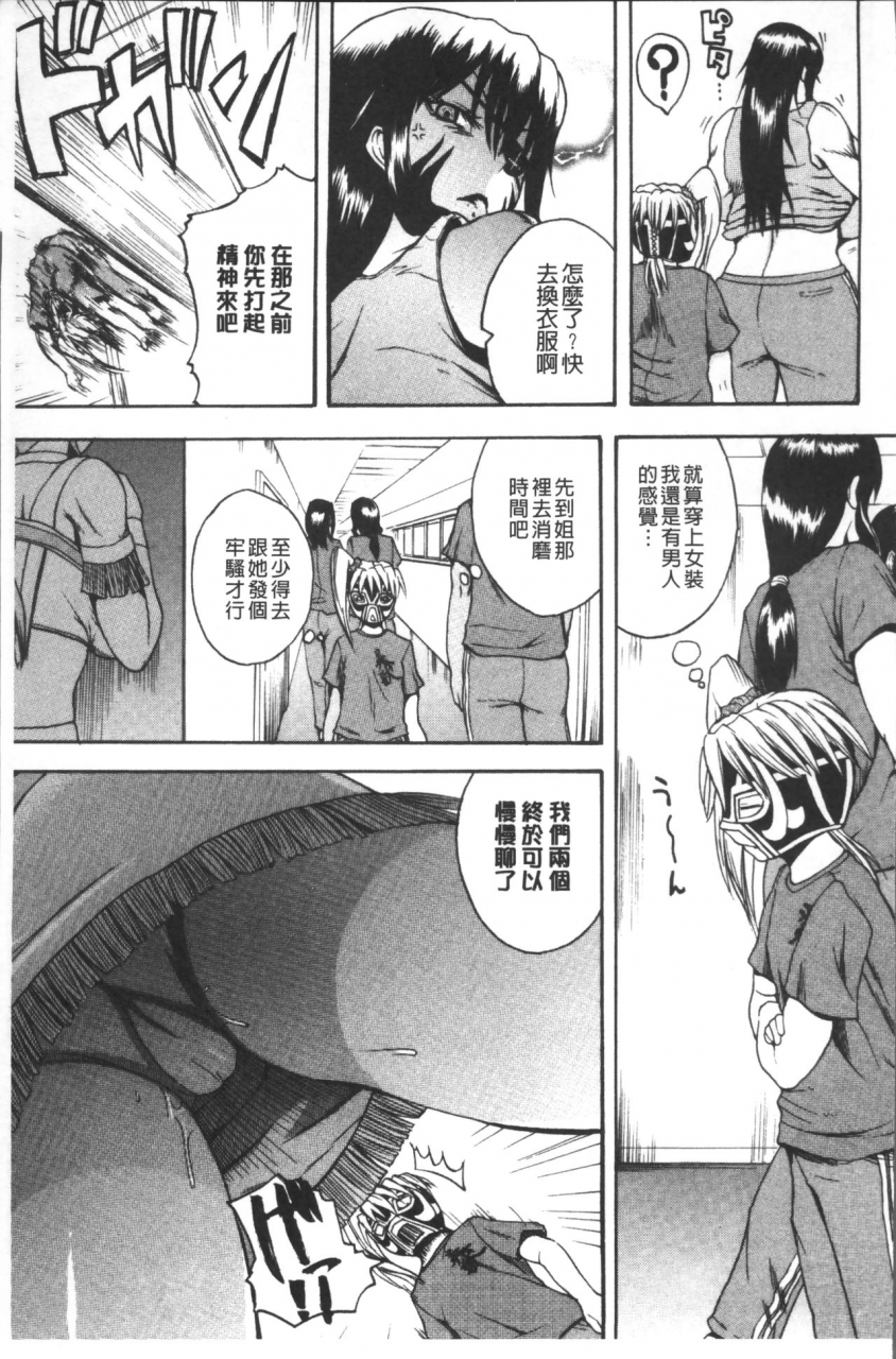 yoshimura-tatsumaki-monzetsu-taigatame-count-3-de-ikasete-ageru-chinese