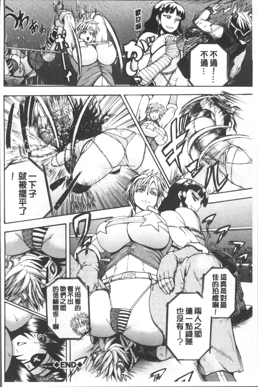 yoshimura-tatsumaki-monzetsu-taigatame-count-3-de-ikasete-ageru-chinese