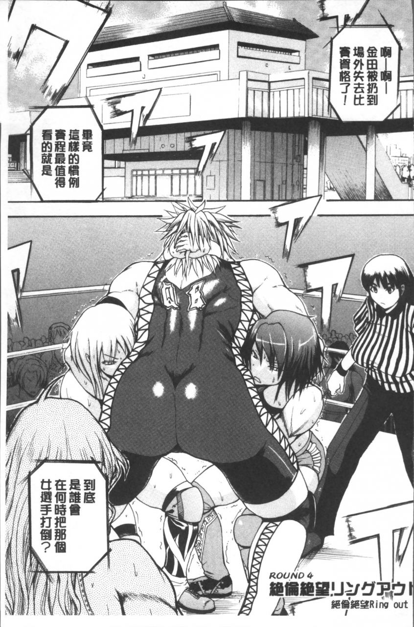 yoshimura-tatsumaki-monzetsu-taigatame-count-3-de-ikasete-ageru-chinese