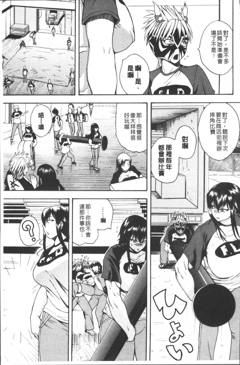 yoshimura-tatsumaki-monzetsu-taigatame-count-3-de-ikasete-ageru-chinese