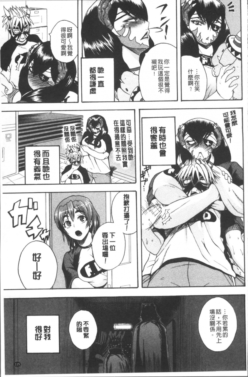 yoshimura-tatsumaki-monzetsu-taigatame-count-3-de-ikasete-ageru-chinese