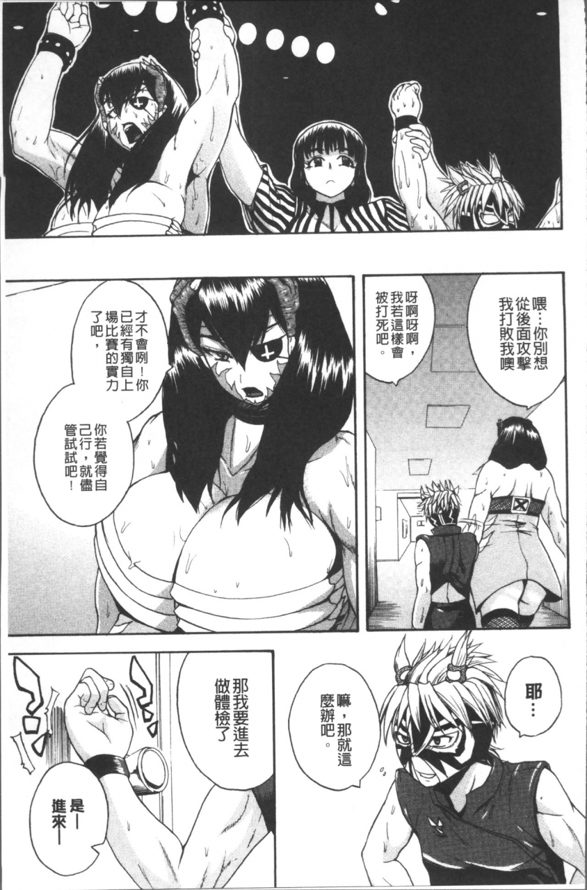 yoshimura-tatsumaki-monzetsu-taigatame-count-3-de-ikasete-ageru-chinese