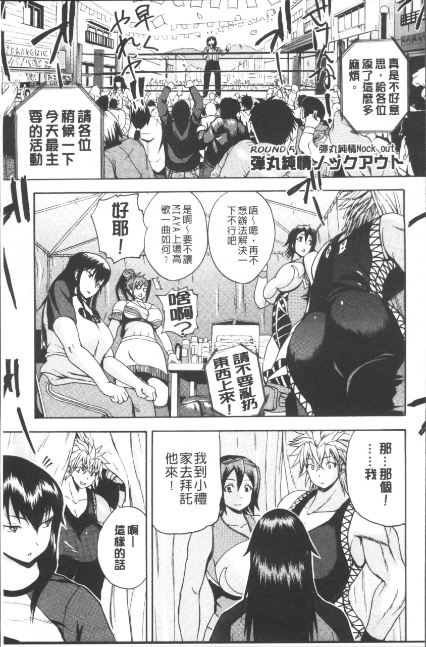 yoshimura-tatsumaki-monzetsu-taigatame-count-3-de-ikasete-ageru-chinese