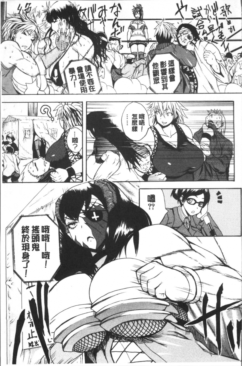 yoshimura-tatsumaki-monzetsu-taigatame-count-3-de-ikasete-ageru-chinese