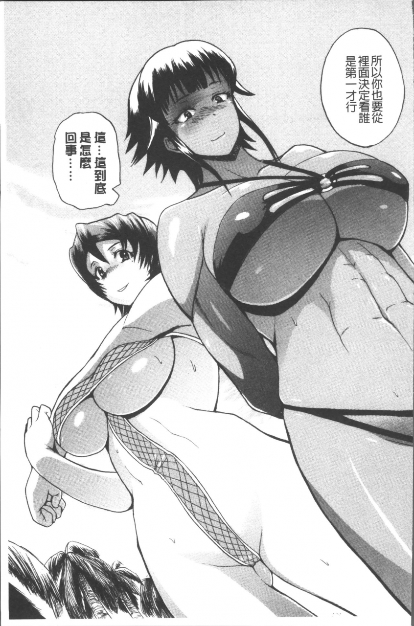 yoshimura-tatsumaki-monzetsu-taigatame-count-3-de-ikasete-ageru-chinese