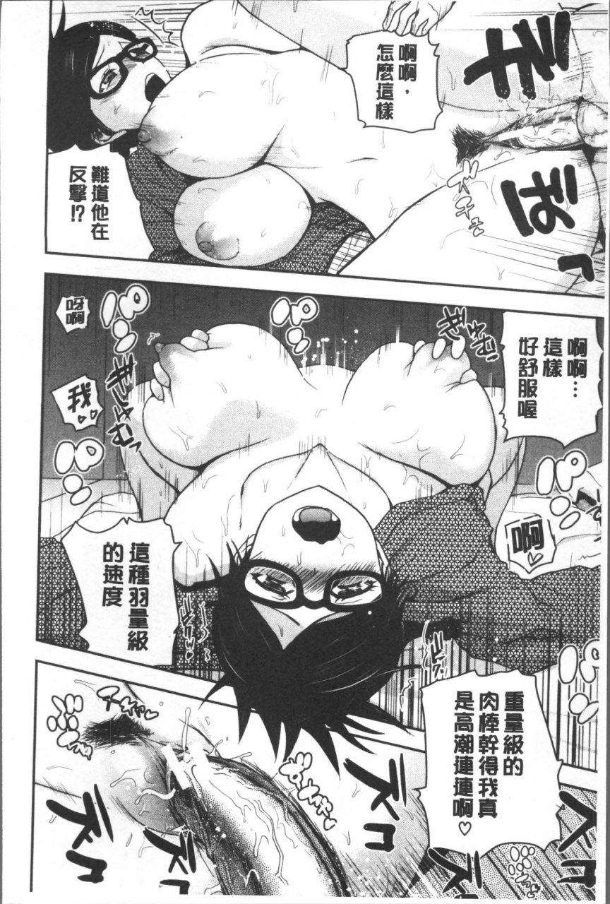 yoshimura-tatsumaki-monzetsu-taigatame-count-3-de-ikasete-ageru-chinese