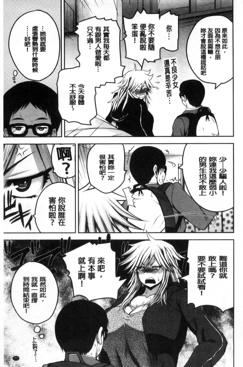 yoshimura-tatsumaki-opink-health-seibo-no-fukuin-chinese