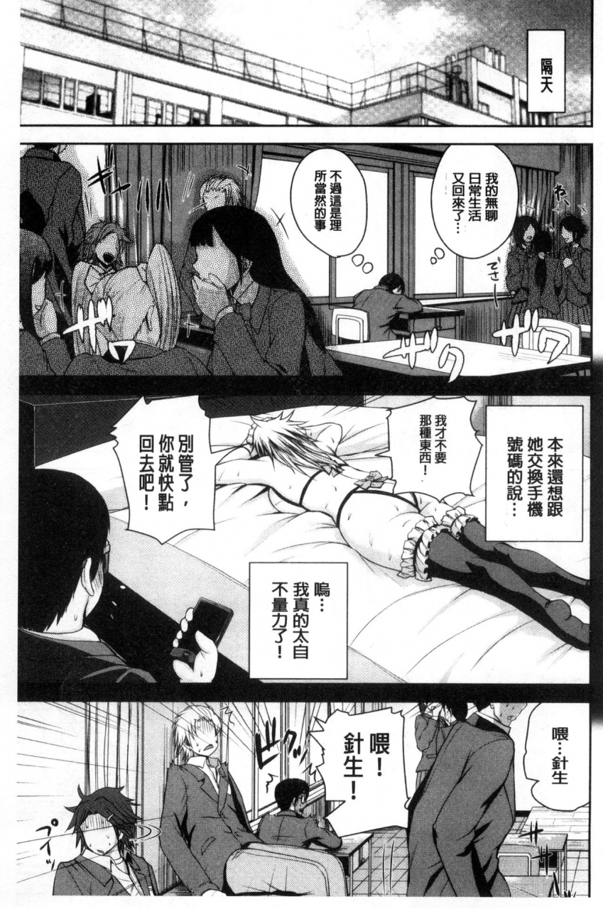 yoshimura-tatsumaki-opink-health-seibo-no-fukuin-chinese