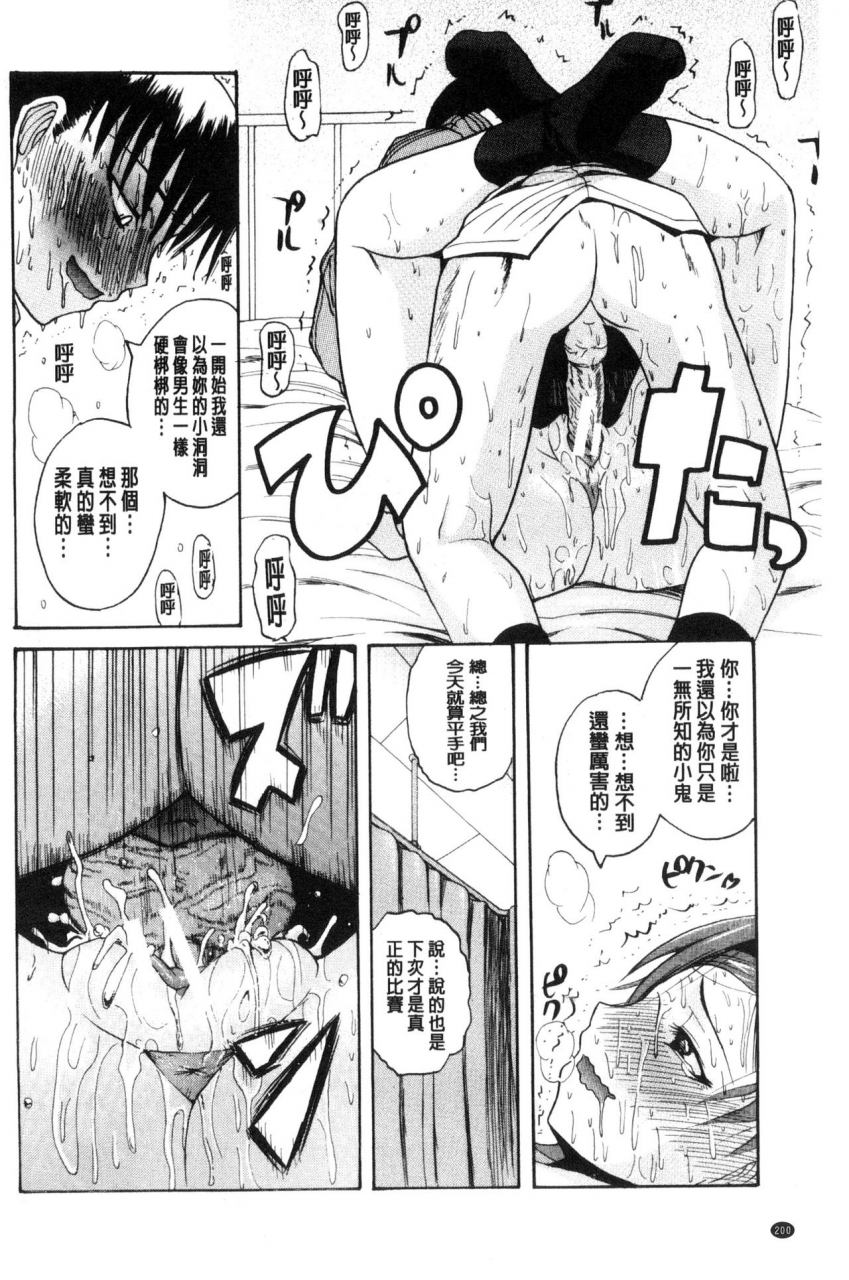 yoshimura-tatsumaki-opink-health-seibo-no-fukuin-chinese