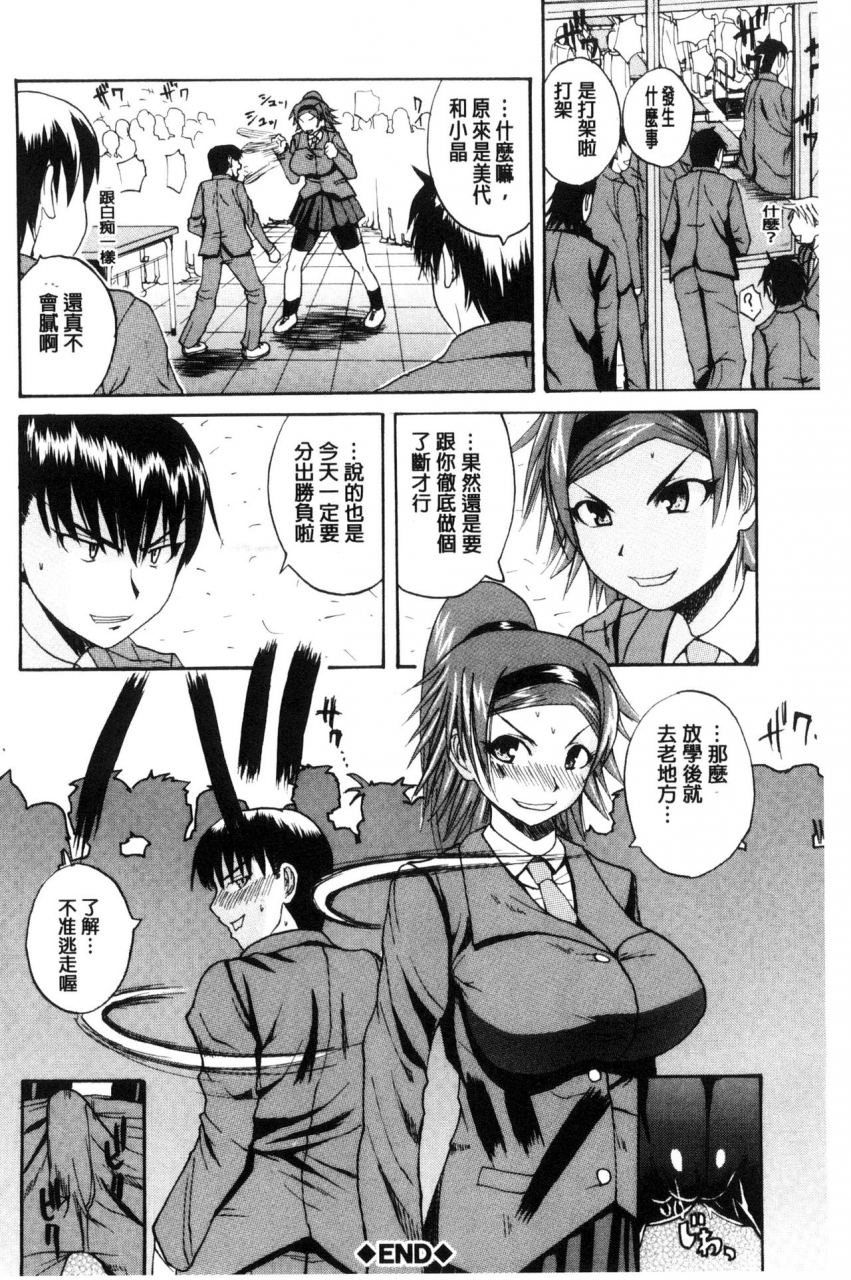 yoshimura-tatsumaki-opink-health-seibo-no-fukuin-chinese