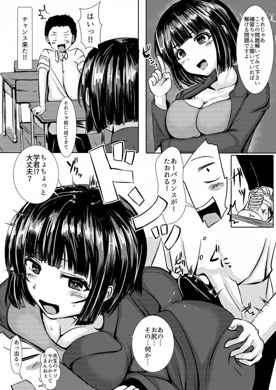 yottanchi-yottan-maniacs-series-dainidan-oshiri-maniacs-vol-1-digital