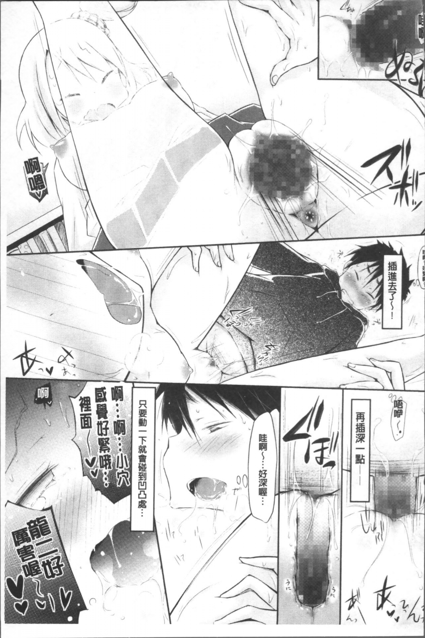 yuumyago-love-share-chinese