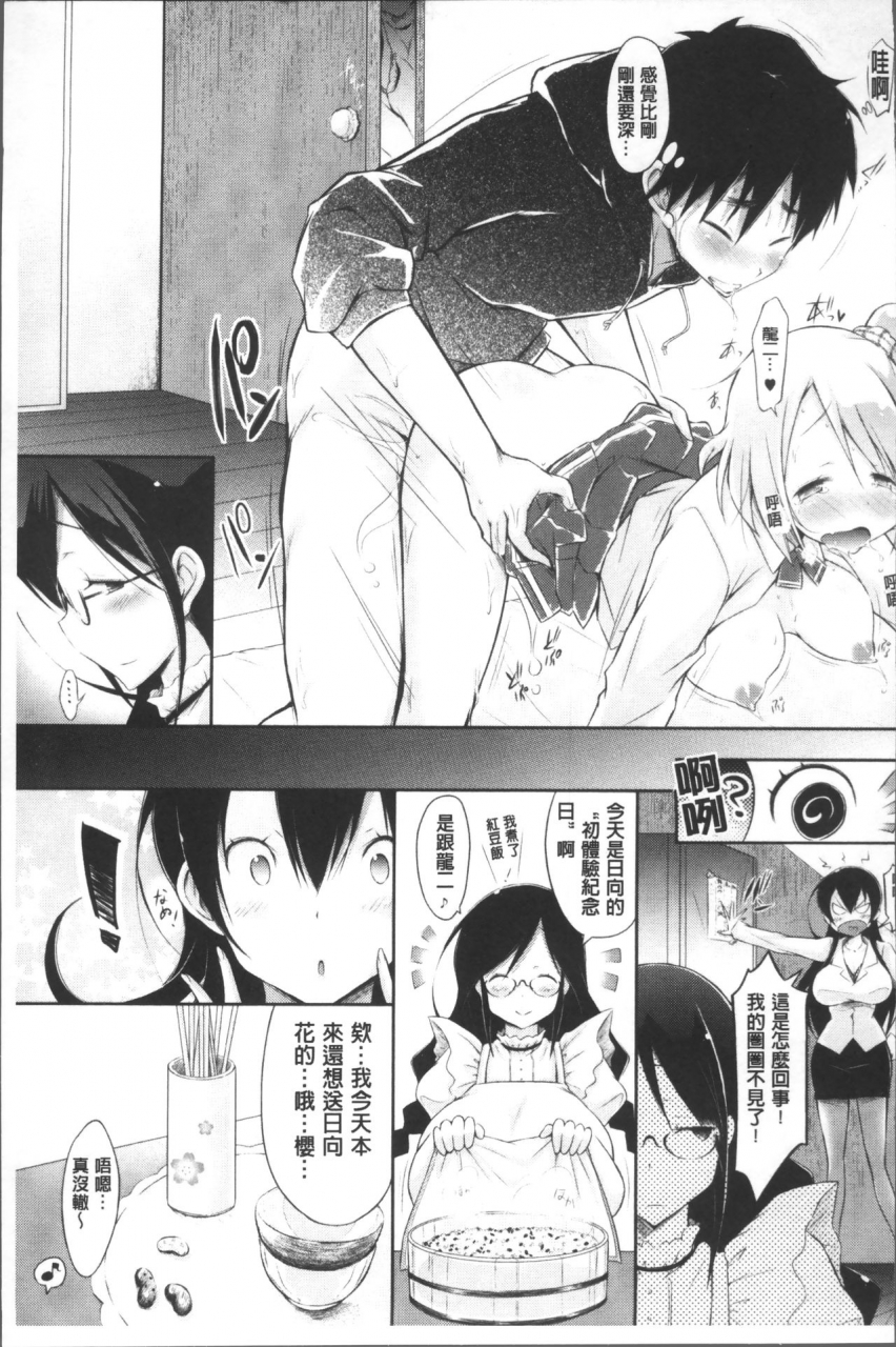 yuumyago-love-share-chinese