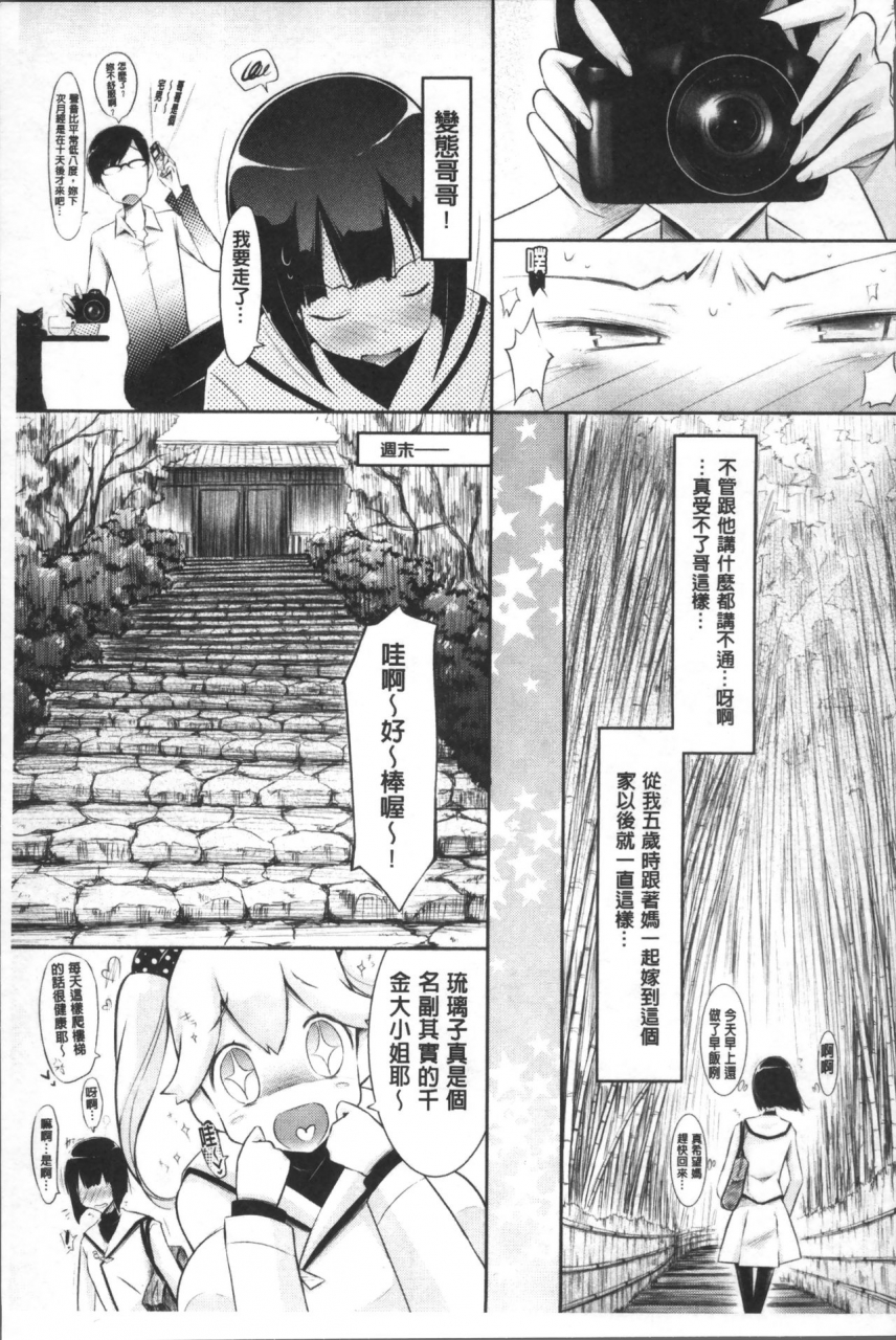 yuumyago-love-share-chinese