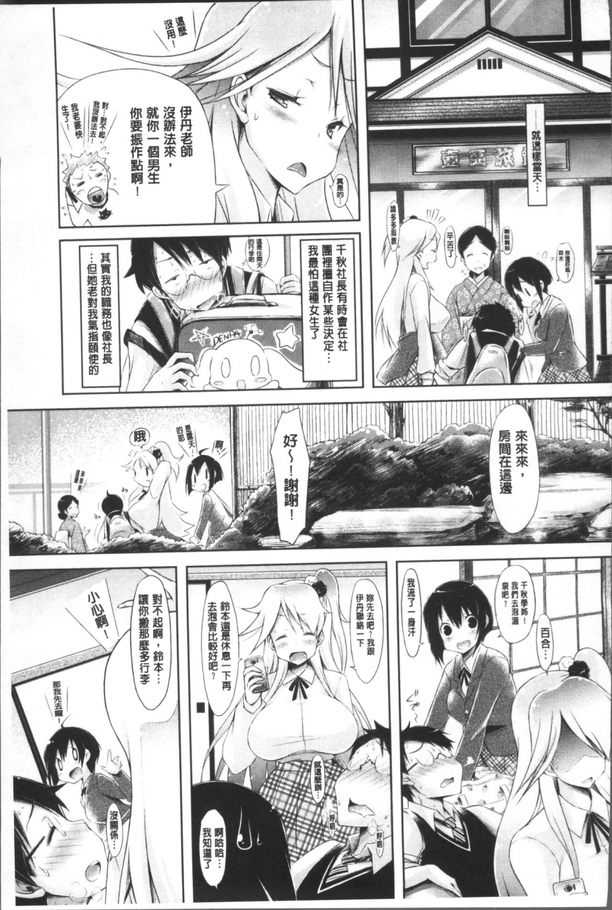 yuumyago-love-share-chinese