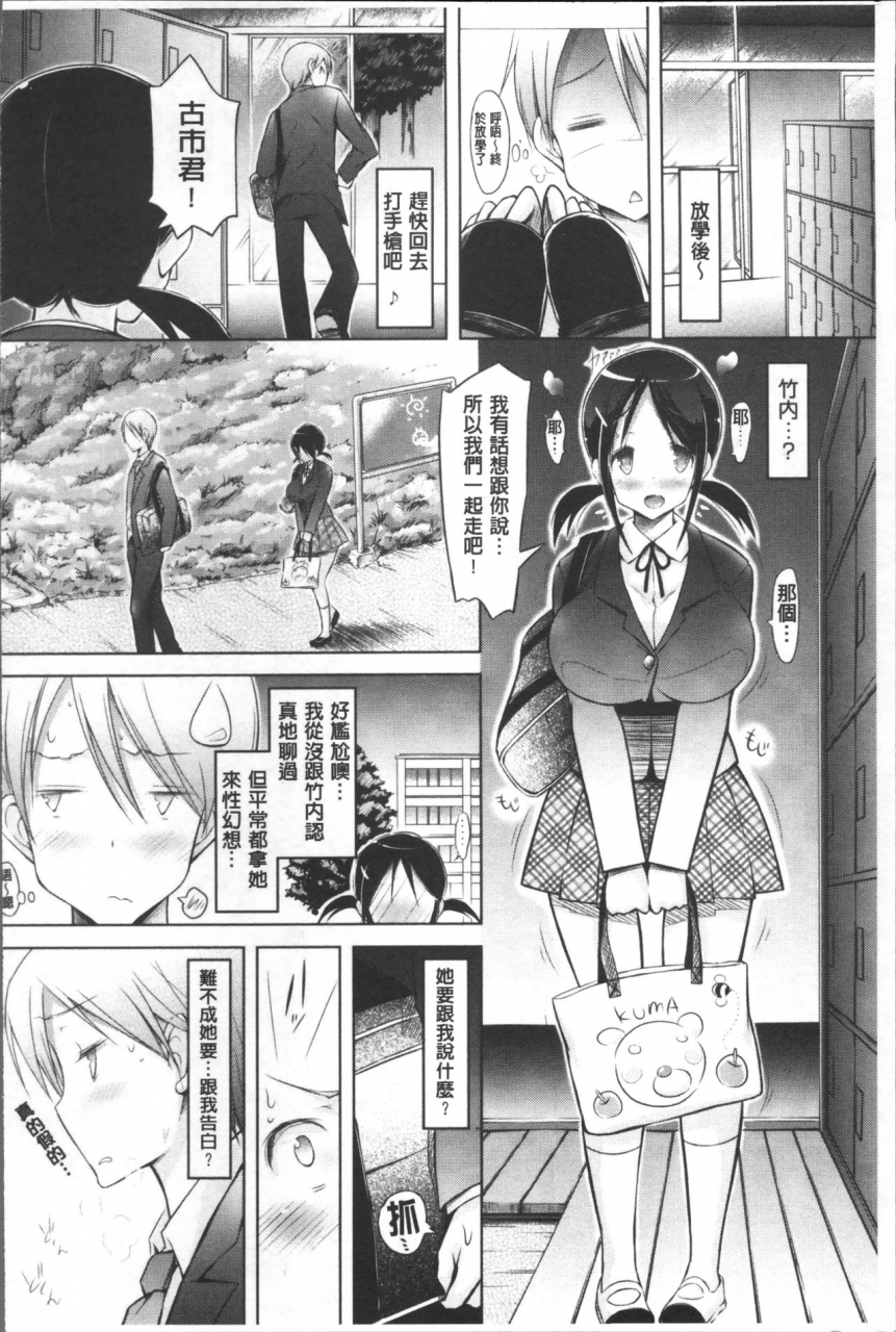 yuumyago-love-share-chinese