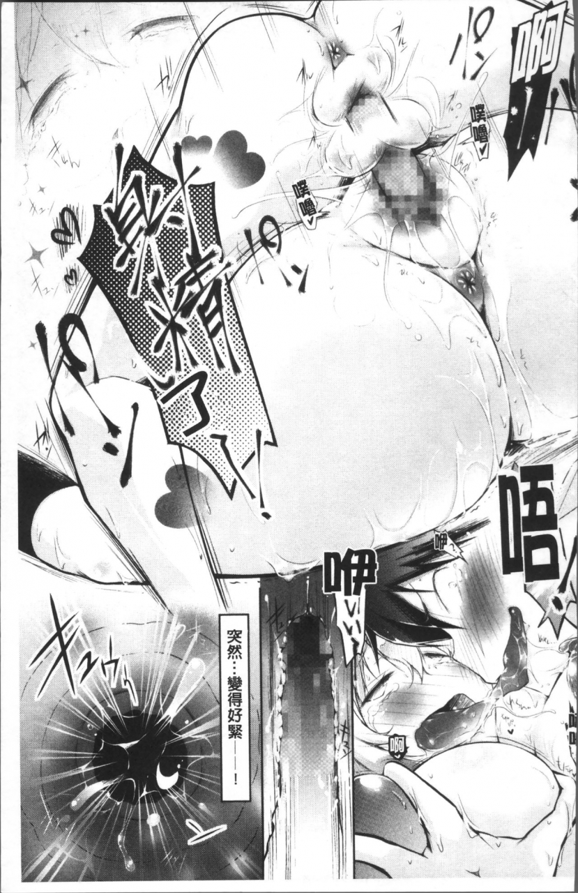 yuumyago-love-share-chinese