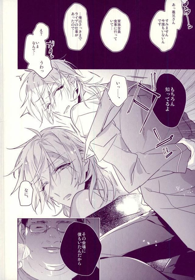 zaotsu-azarashi-oni-sama-no-sei-dorei