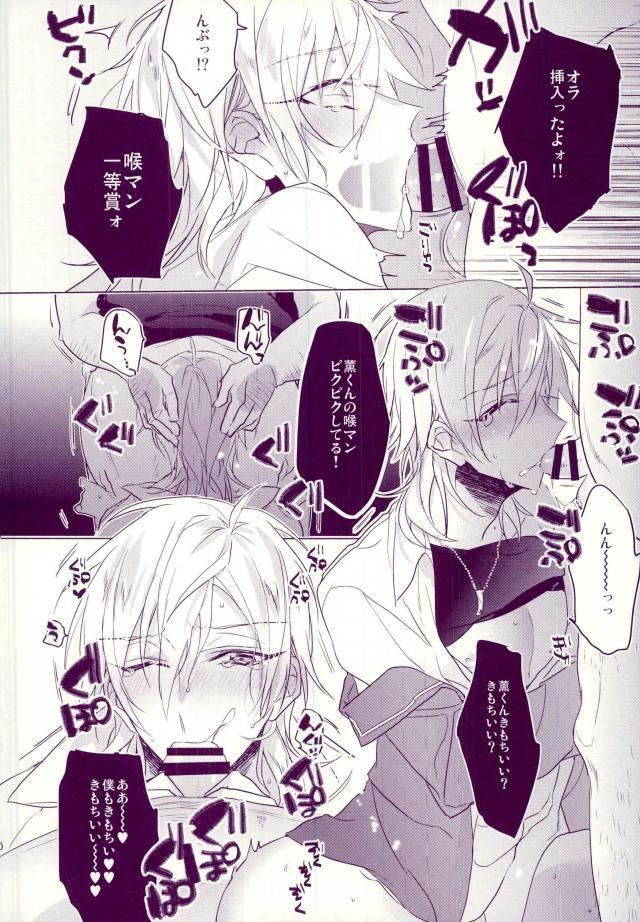 zaotsu-azarashi-oni-sama-no-sei-dorei