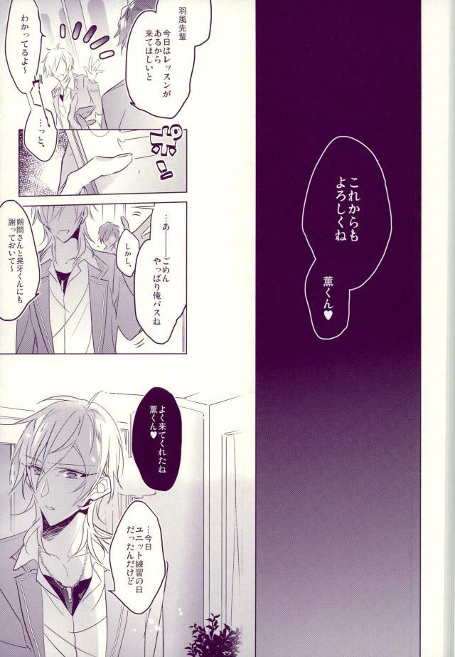 zaotsu-azarashi-oni-sama-no-sei-dorei