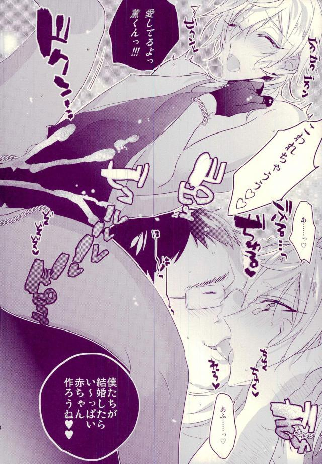 zaotsu-azarashi-oni-sama-no-sei-dorei