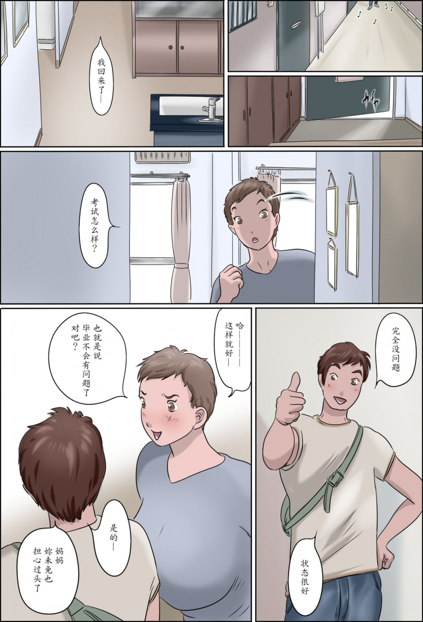 zenmai-kourogi-haha-wa-odoru-2-hiru-no-haha-yoru-no-mask-chinese