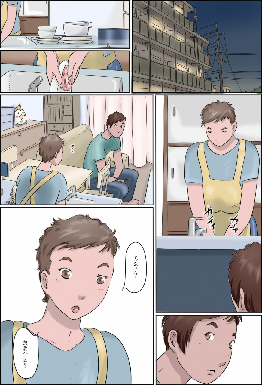 zenmai-kourogi-haha-wa-odoru-2-hiru-no-haha-yoru-no-mask-chinese