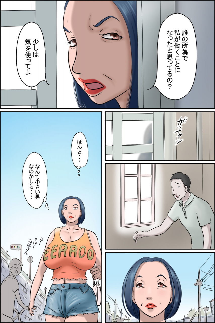 zenmai-kourogi-ochite-tokeru-2