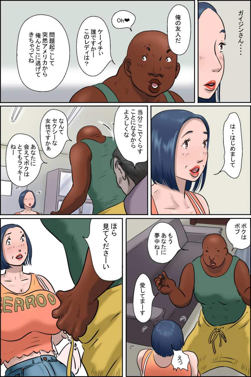 zenmai-kourogi-ochite-tokeru-2