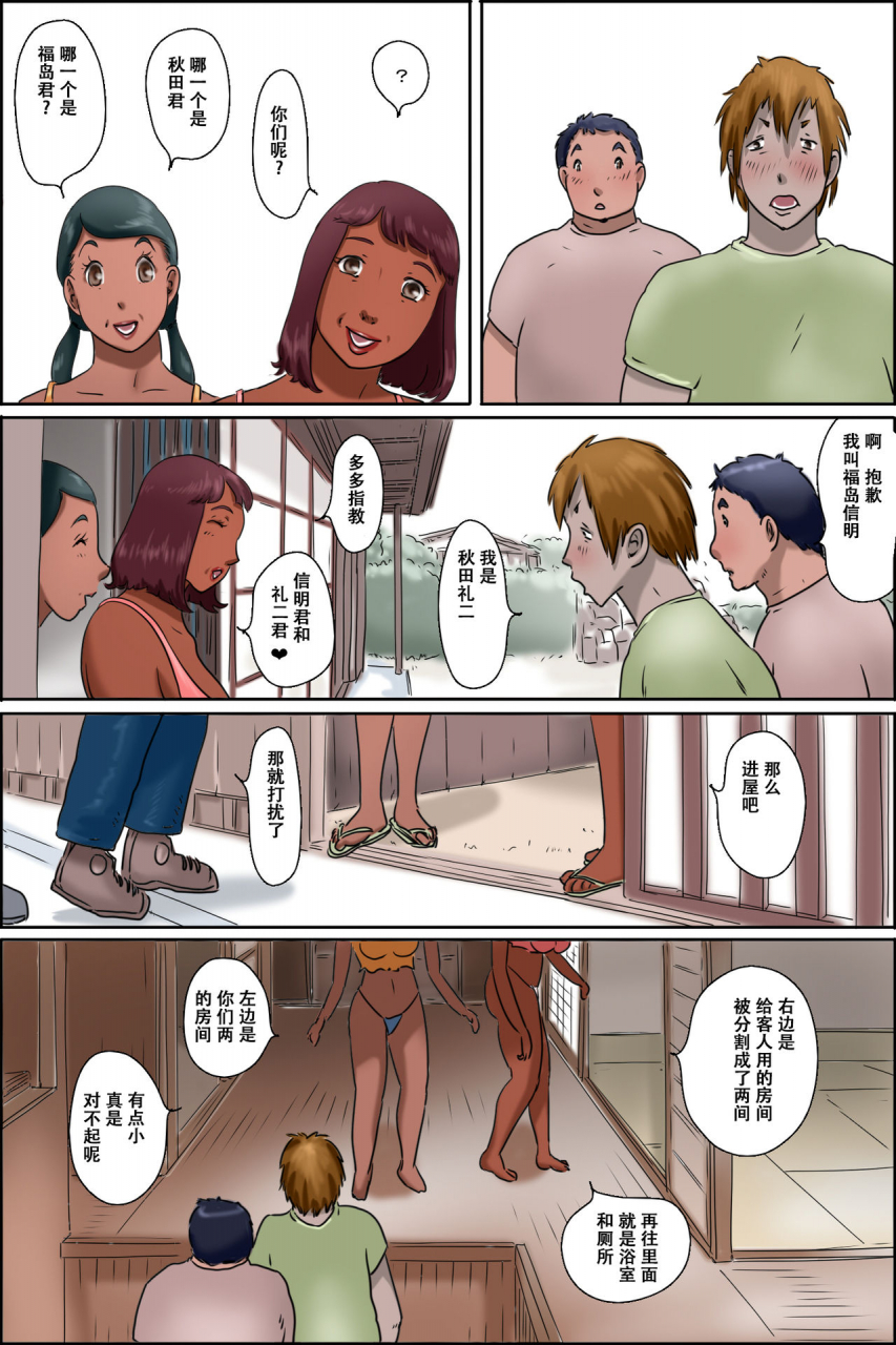 zenmai-kourogi-sono-shima-wa-makkuro-ni-hiyake-shita-oba-san-tachi-no-seisokuchi-de-aru-real-paradise-hen-chinese