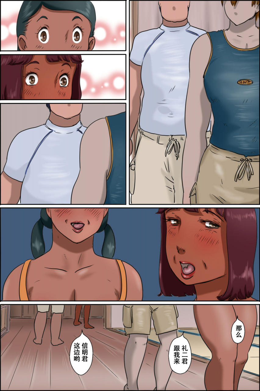 zenmai-kourogi-sono-shima-wa-makkuro-ni-hiyake-shita-oba-san-tachi-no-seisokuchi-de-aru-real-paradise-hen-chinese