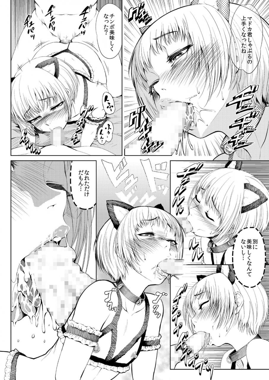 zenra-qq-mesuana-enshuritsu-ichinichime