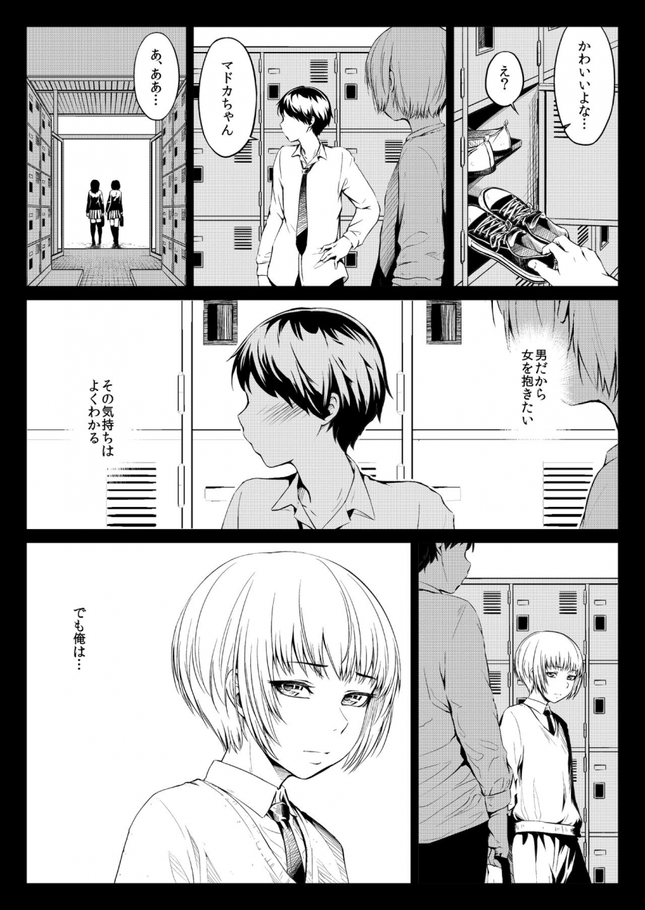 zenra-qq-mesuana-enshuritsu-mitsukame