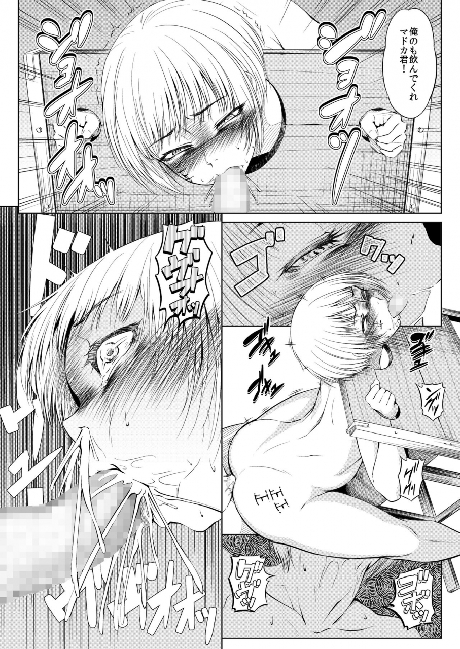 zenra-qq-mesuana-enshuritsu-mitsukame