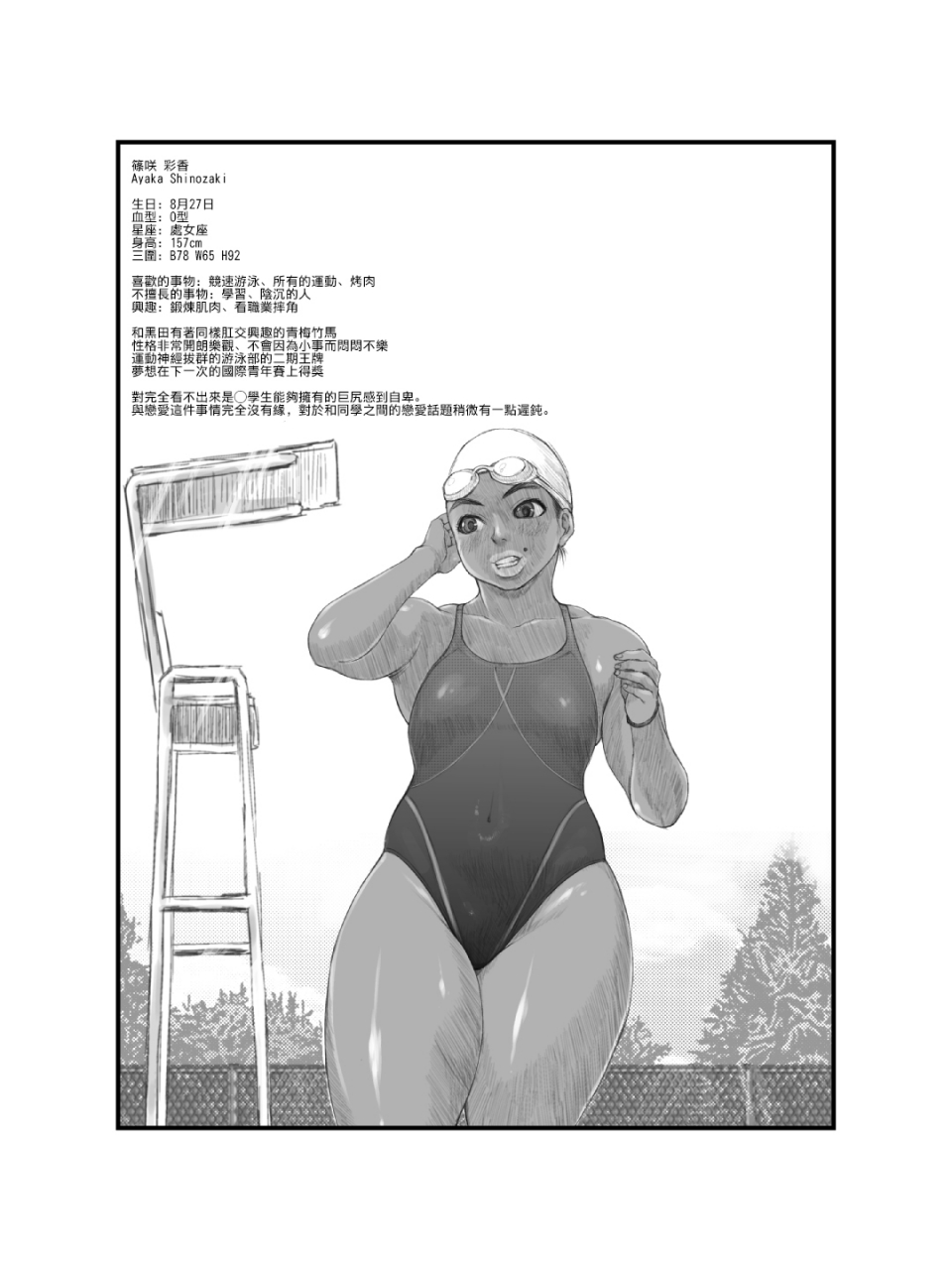 zensoku-punks-ko-monkey-ayaka-chinese-digital