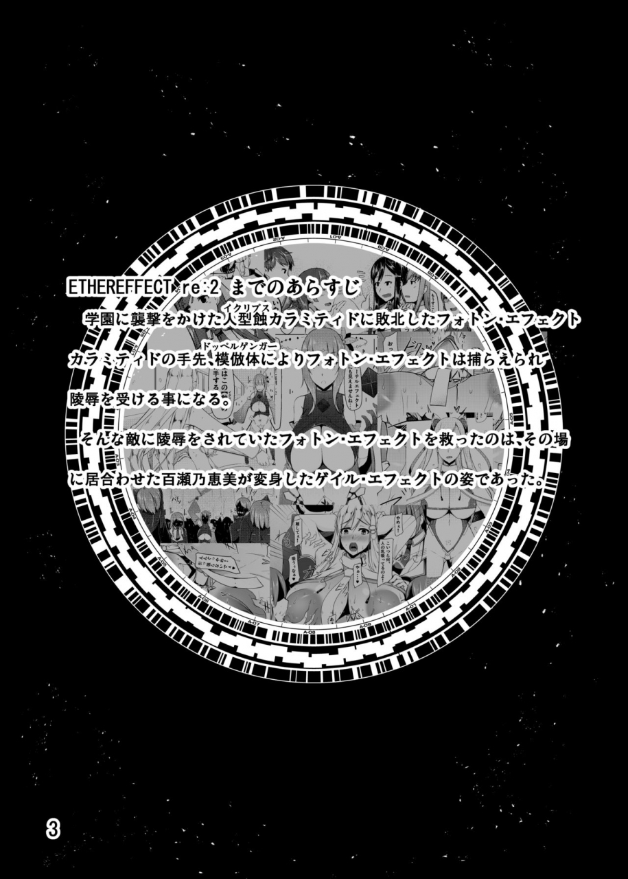 barista-kirise-mitsuru-ethereffect-re3-digital