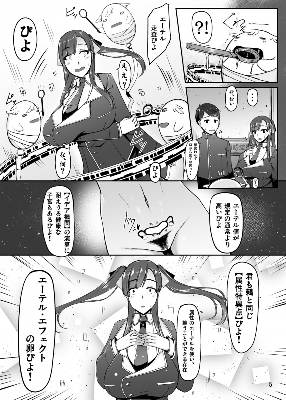 barista-kirise-mitsuru-ethereffect-re3-digital