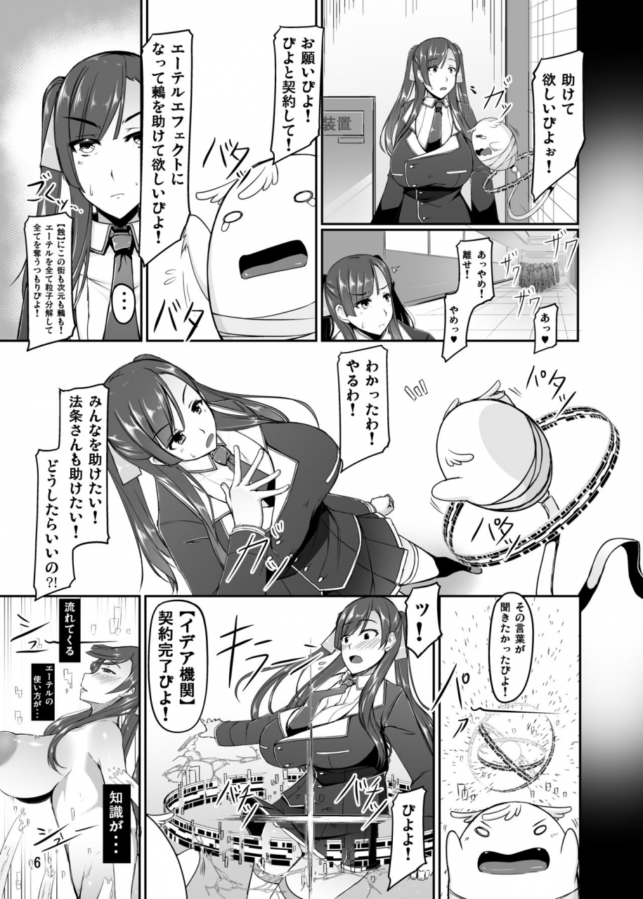 barista-kirise-mitsuru-ethereffect-re3-digital