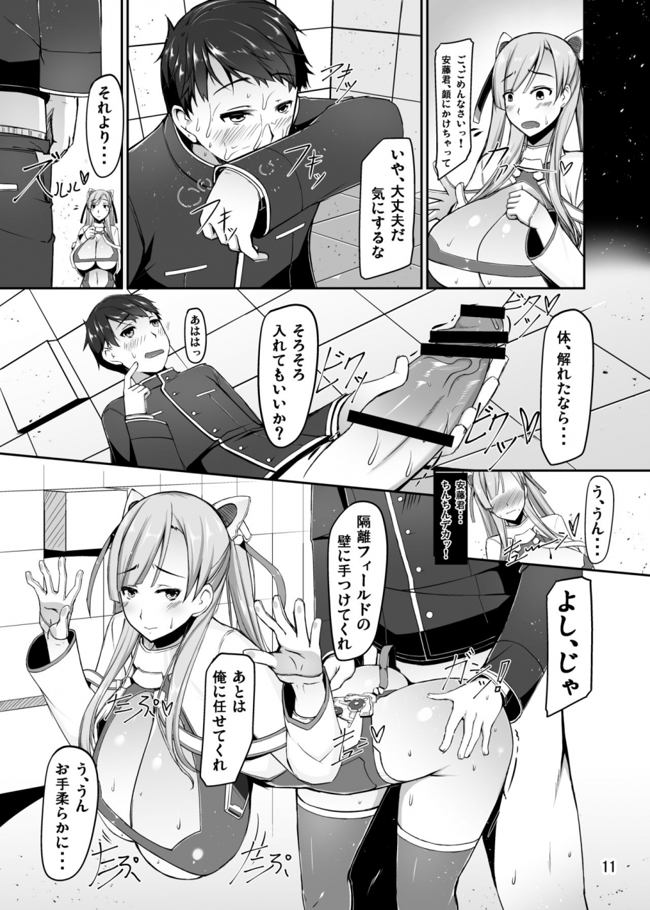 barista-kirise-mitsuru-ethereffect-re3-digital