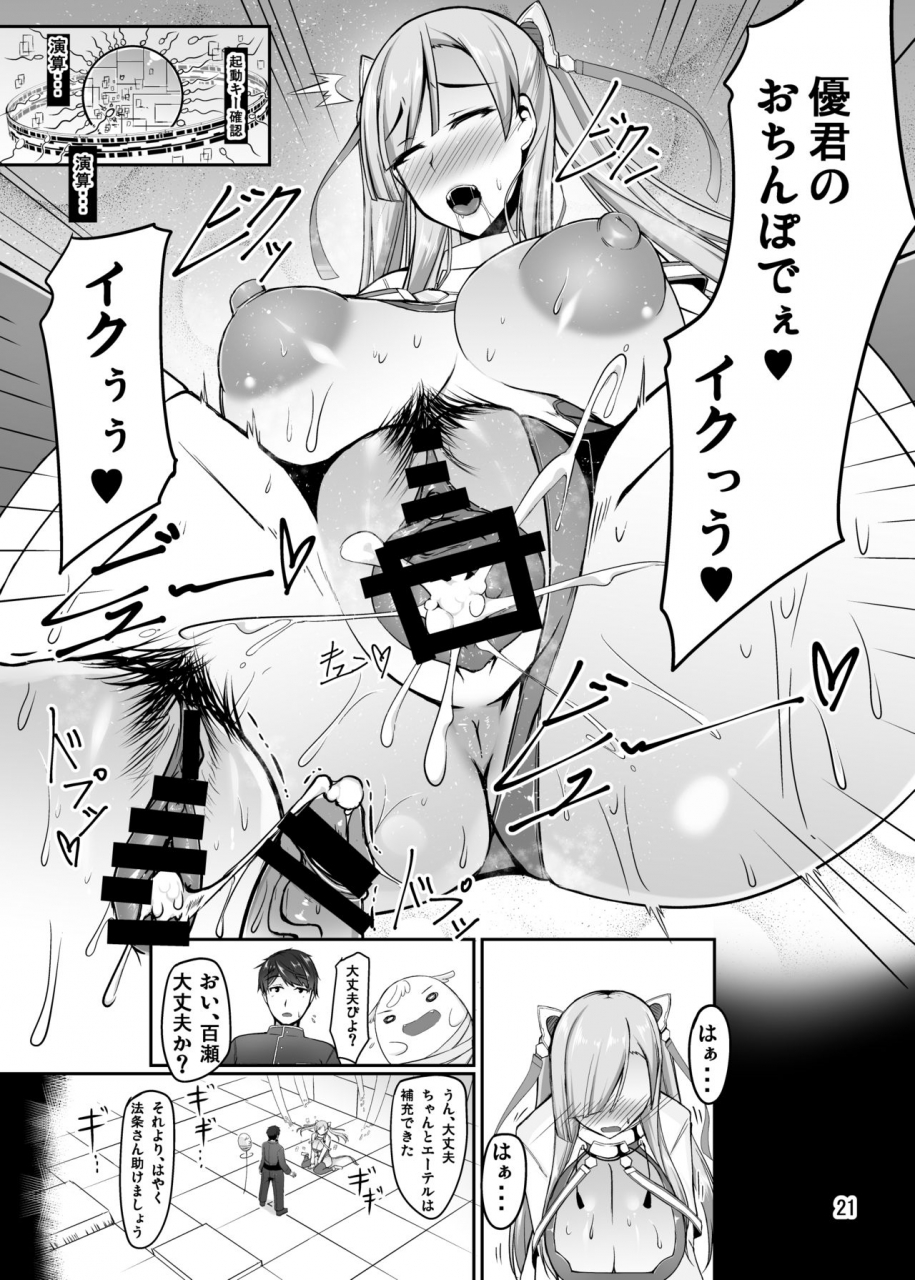 barista-kirise-mitsuru-ethereffect-re3-digital