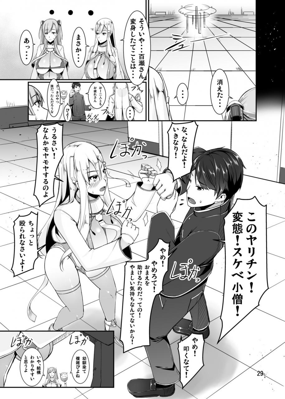 barista-kirise-mitsuru-ethereffect-re3-digital