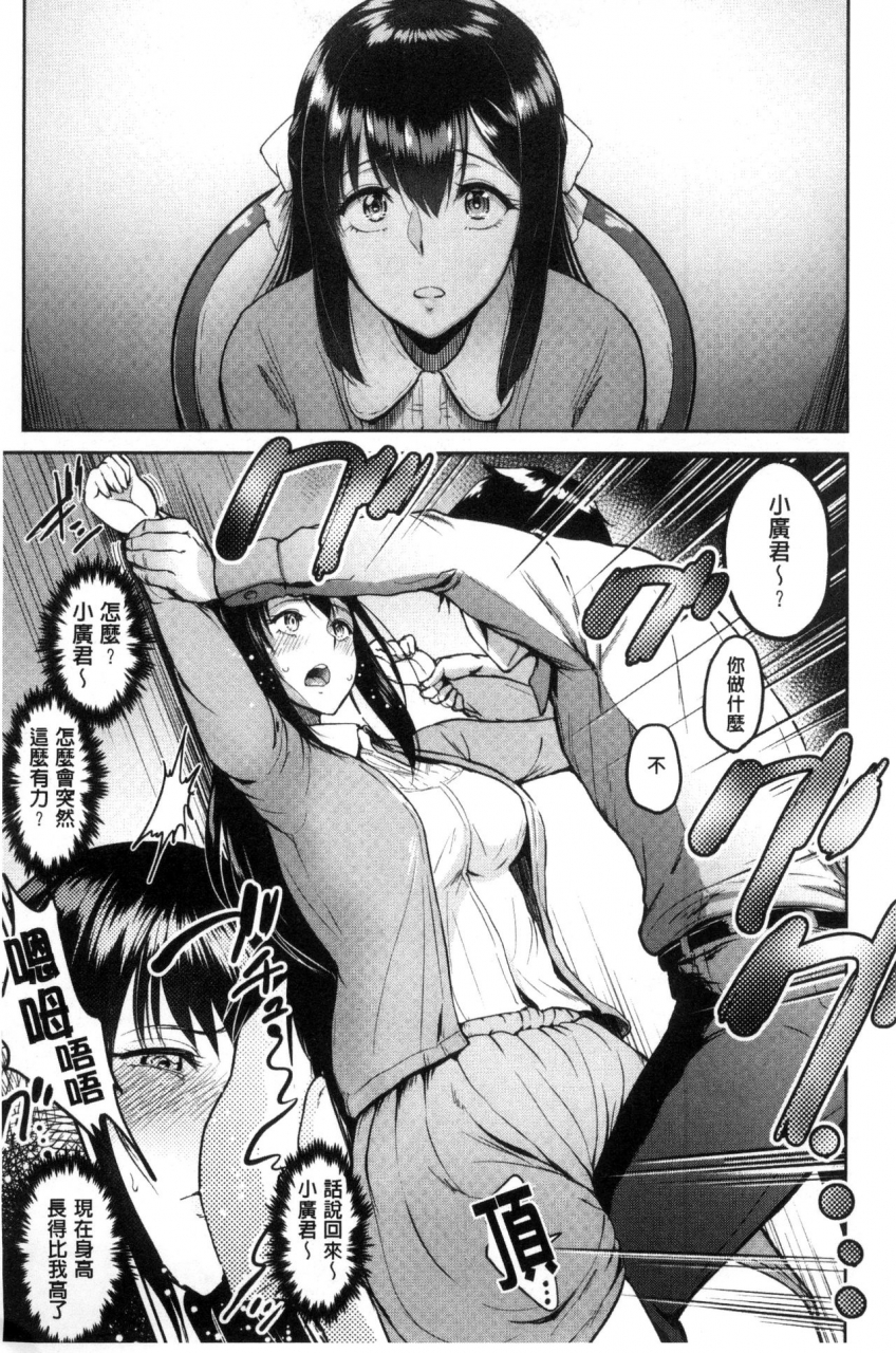 bifidus-kimi-o-sasou-uzuki-ana-chinese