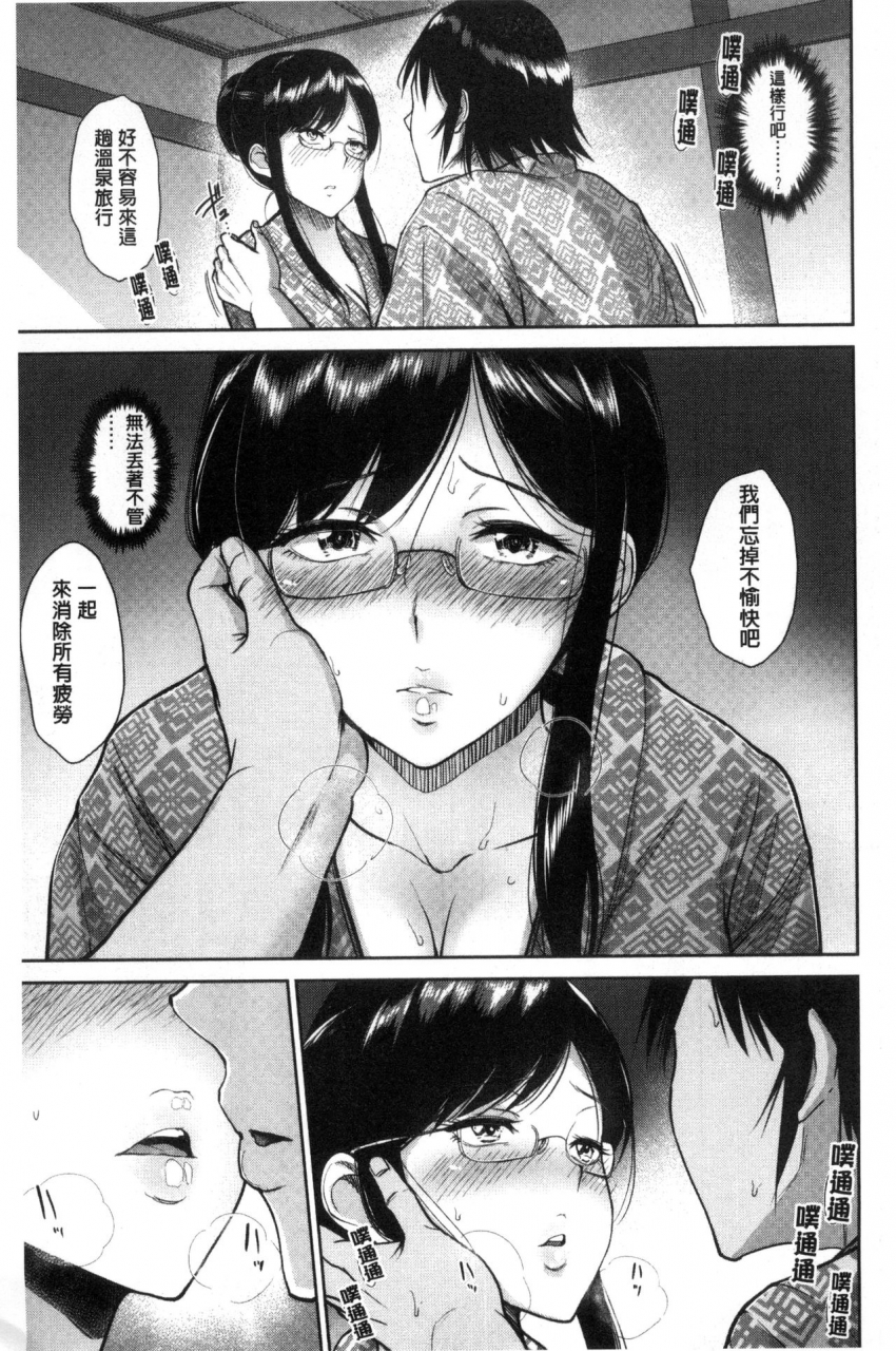 bifidus-kimi-o-sasou-uzuki-ana-chinese