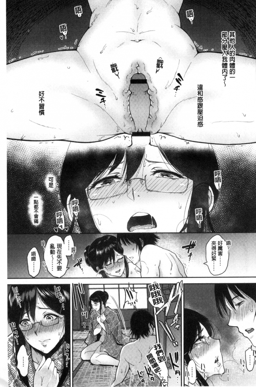 bifidus-kimi-o-sasou-uzuki-ana-chinese